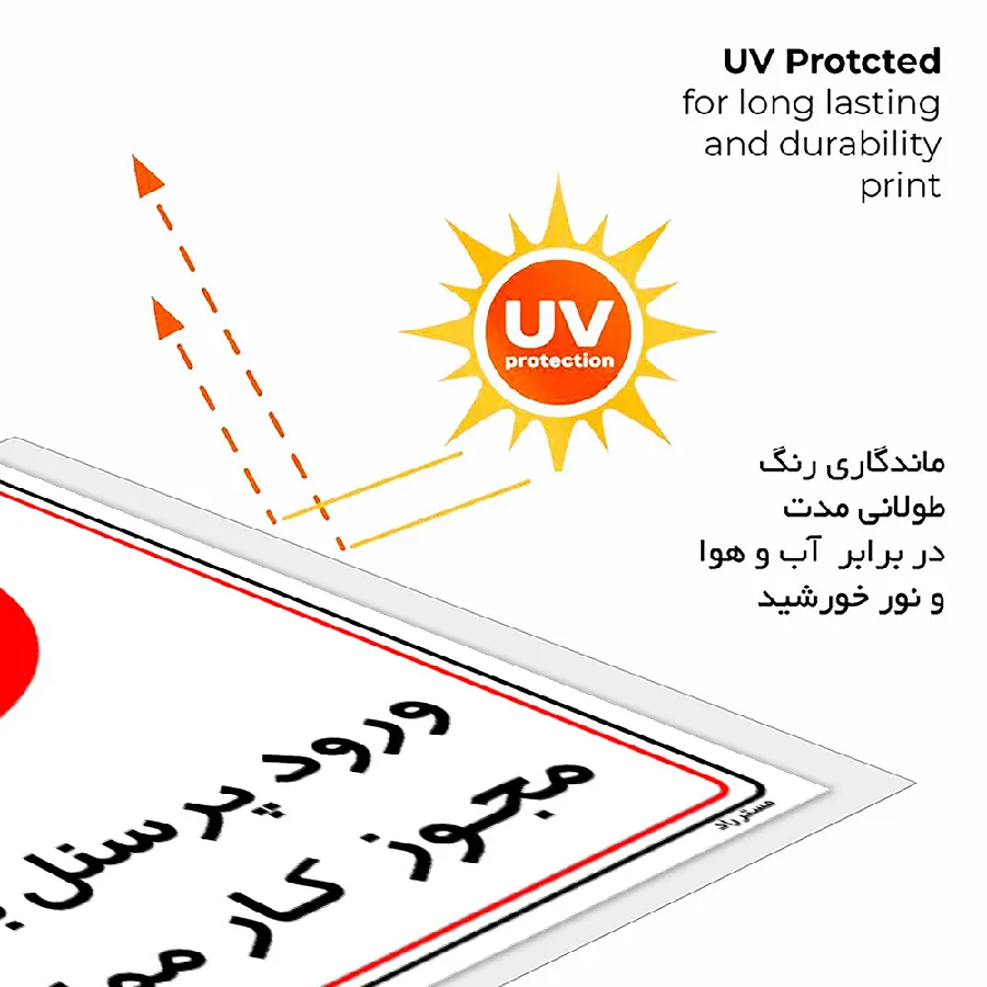 ورود پرسنل بدون مجوز کار ممنوع
