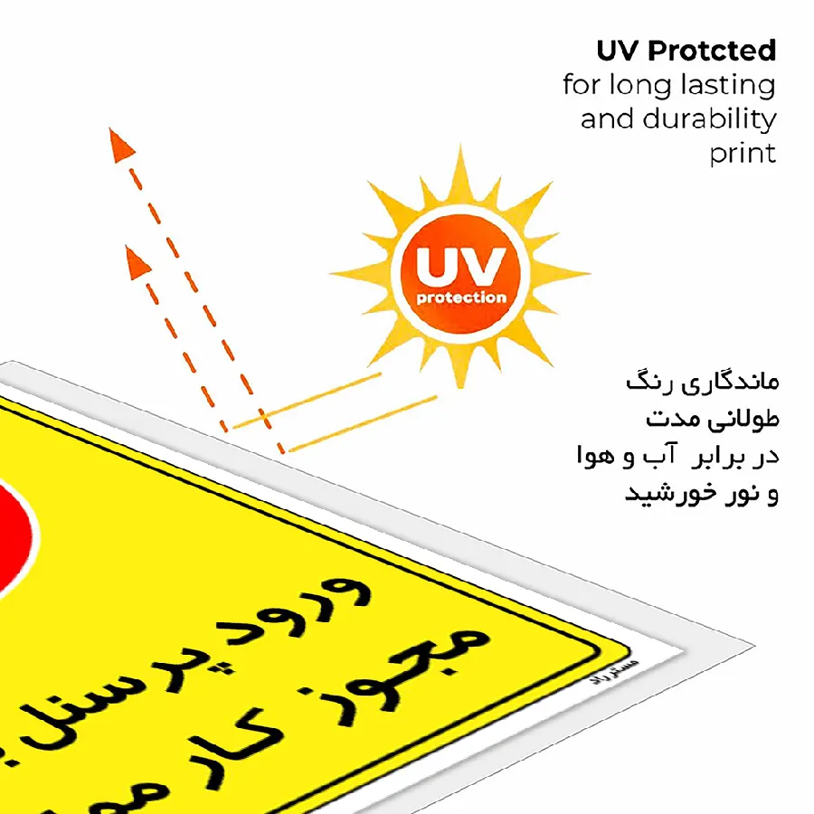 ورود پرسنل بدون مجوز کار ممنوع