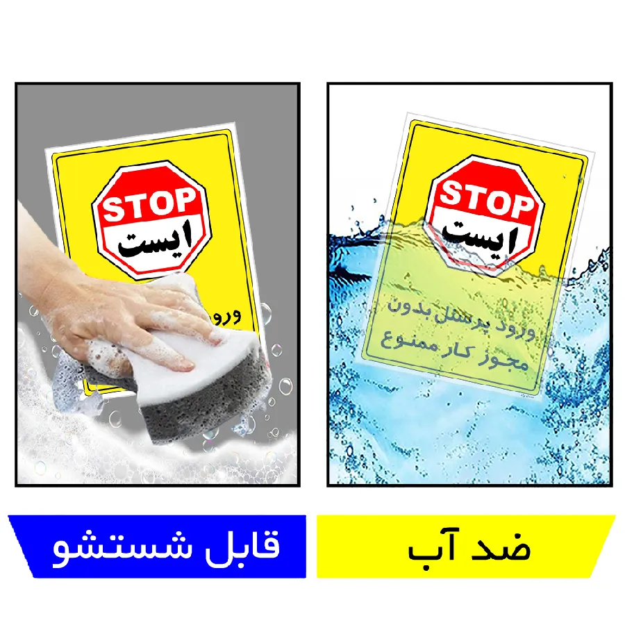 ورود پرسنل بدون مجوز کار ممنوع