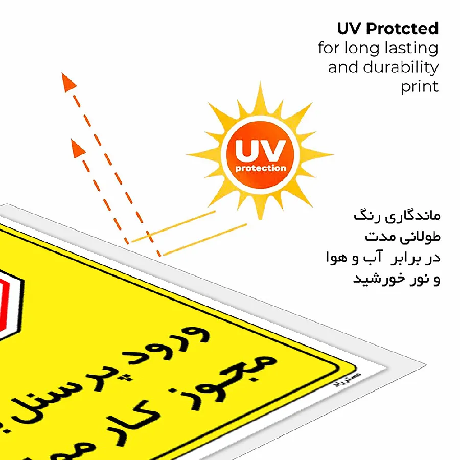 ورود پرسنل بدون مجوز کار ممنوع