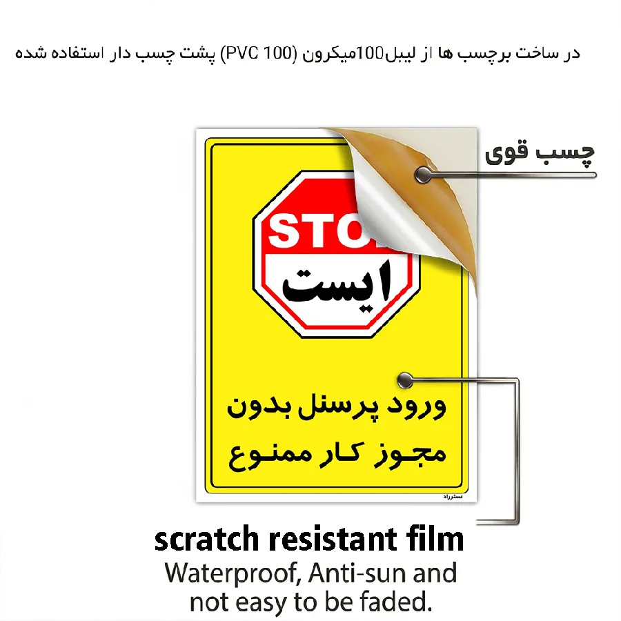 ورود پرسنل بدون مجوز کار ممنوع