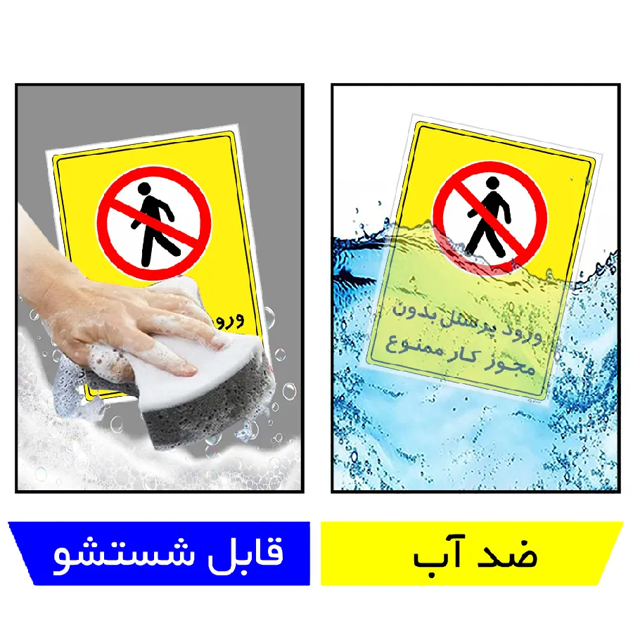 ورود پرسنل بدون مجوز کار ممنوع