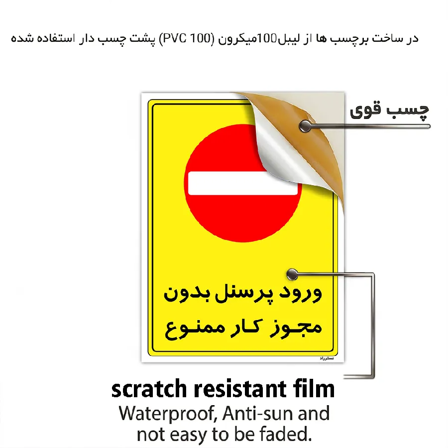 ورود پرسنل بدون مجوز کار ممنوع