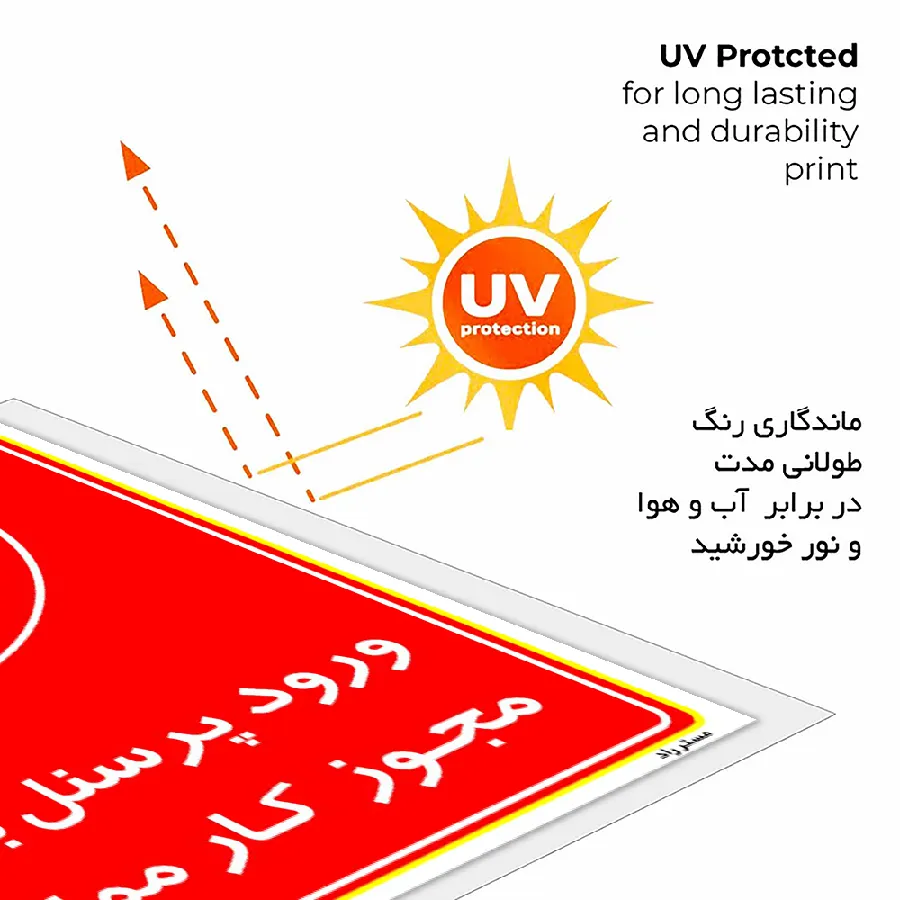 ورود پرسنل بدون مجوز کار ممنوع
