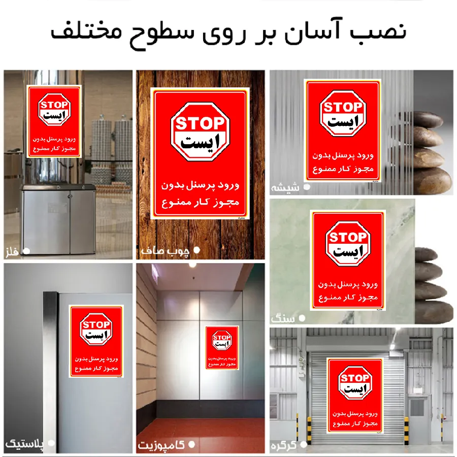 ورود پرسنل بدون مجوز کار ممنوع