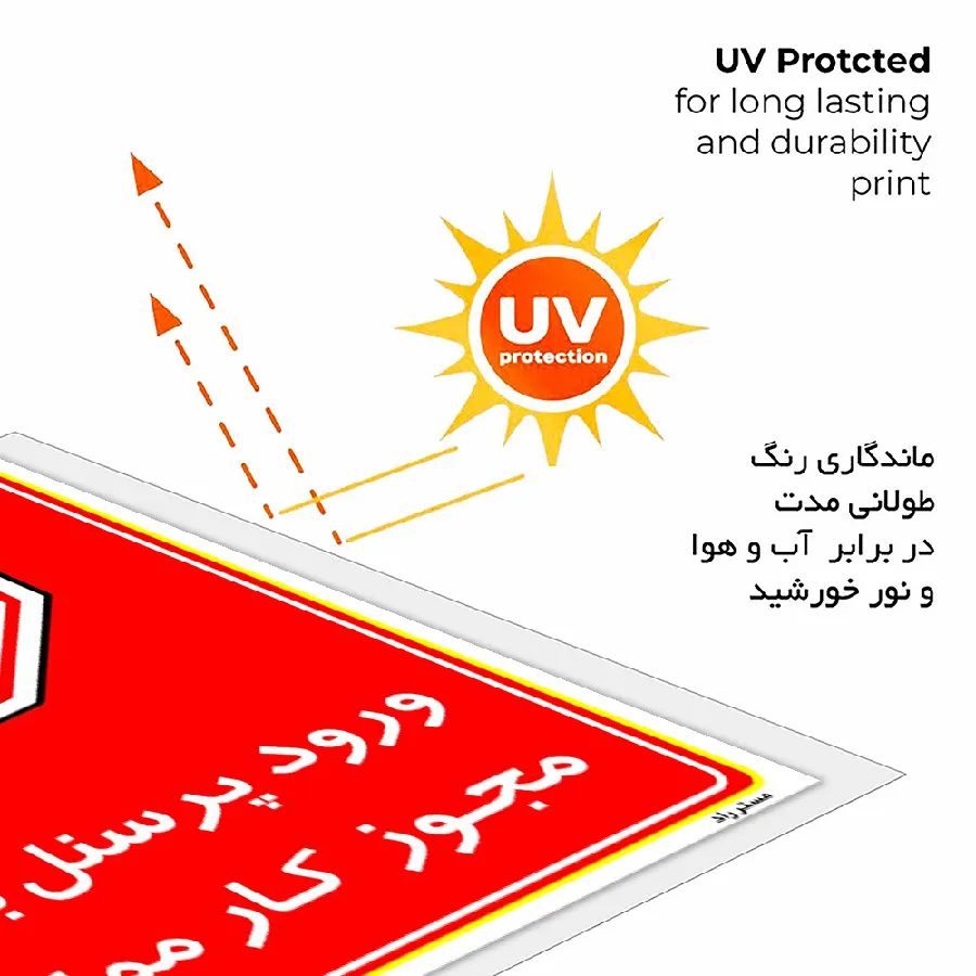 ورود پرسنل بدون مجوز کار ممنوع