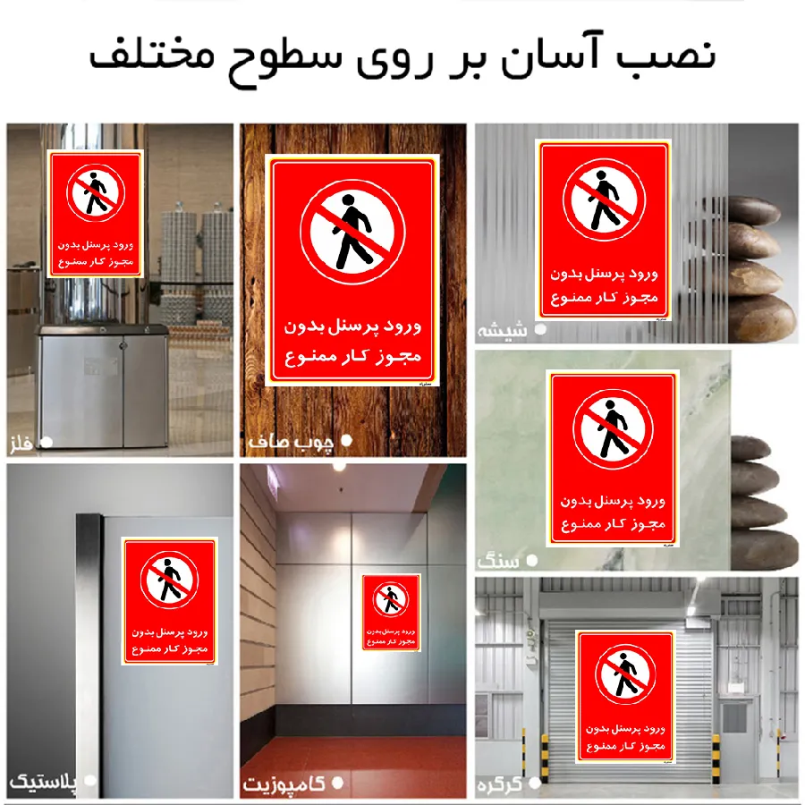 ورود پرسنل بدون مجوز کار ممنوع
