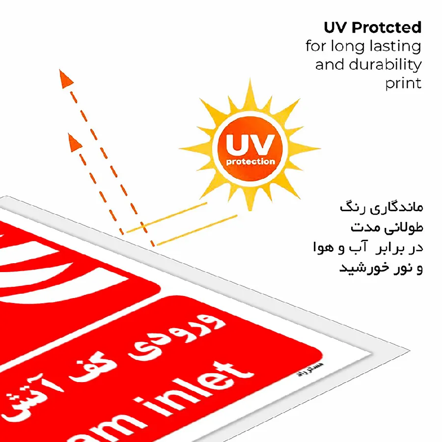 ورودی کف آتش نشانی
