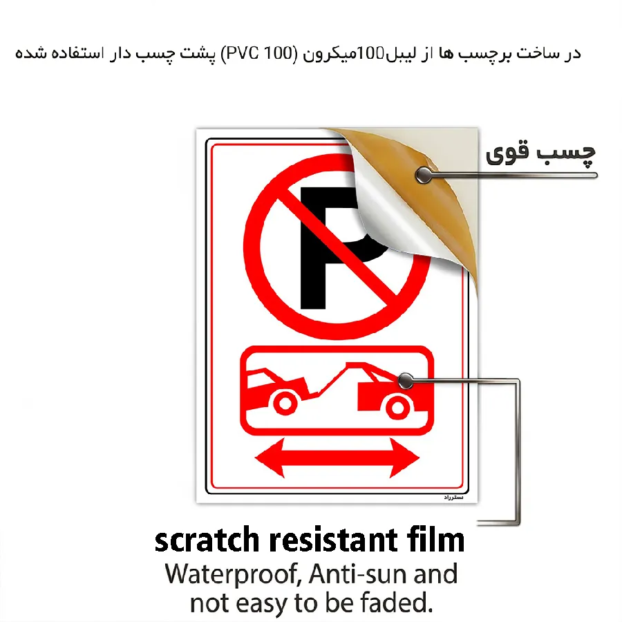 پارک ممنوع