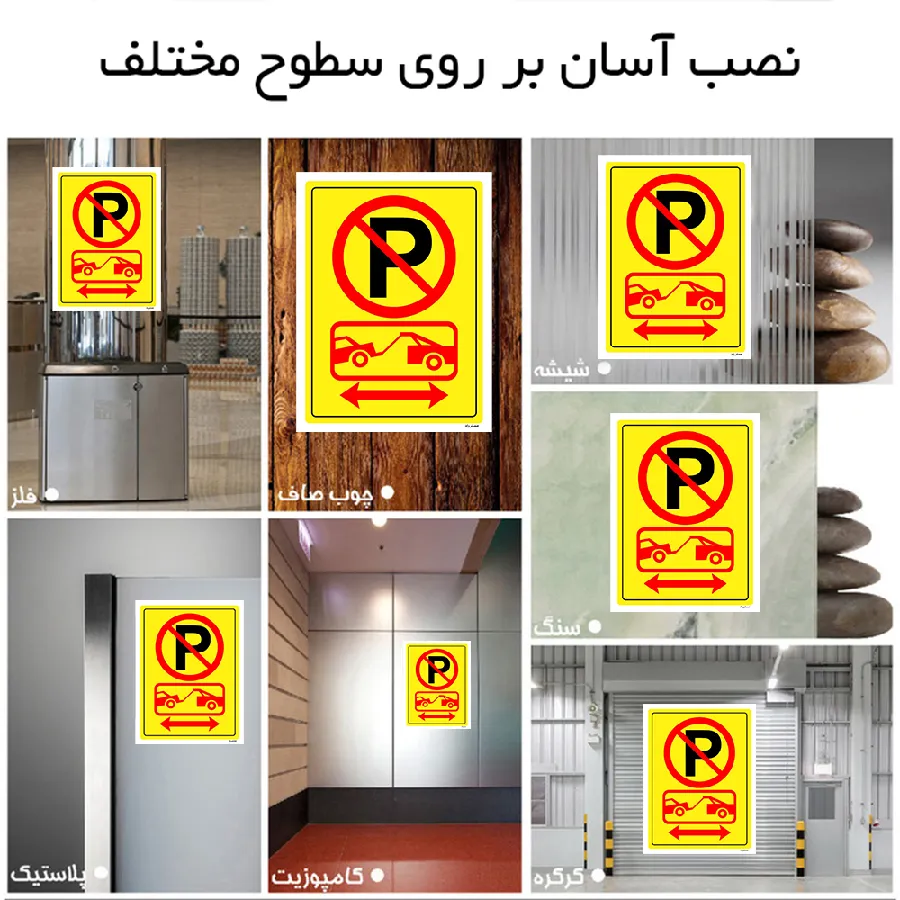 پارک ممنوع