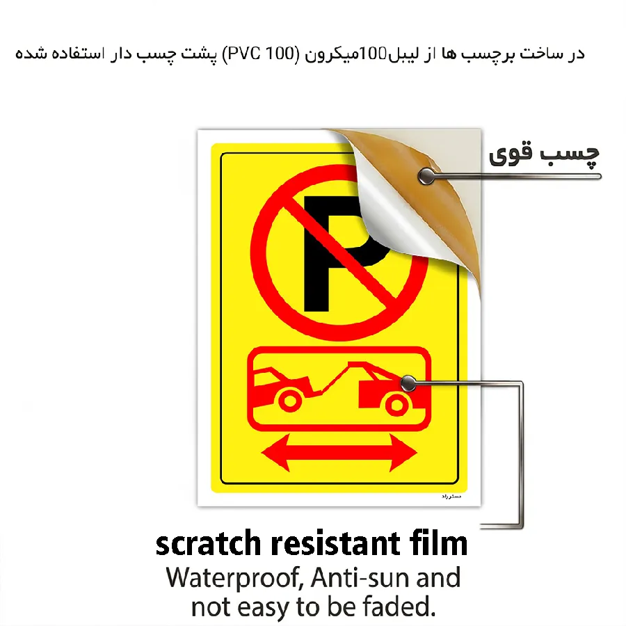 پارک ممنوع