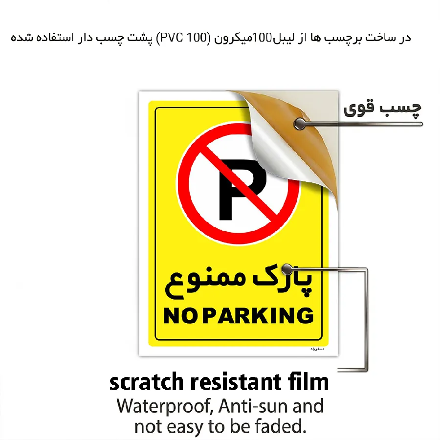 پارک ممنوع