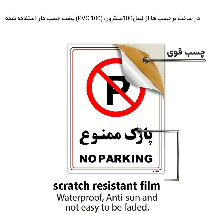 پارک ممنوع