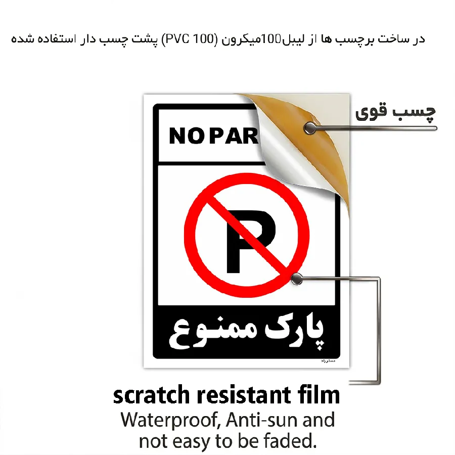 پارک ممنوع