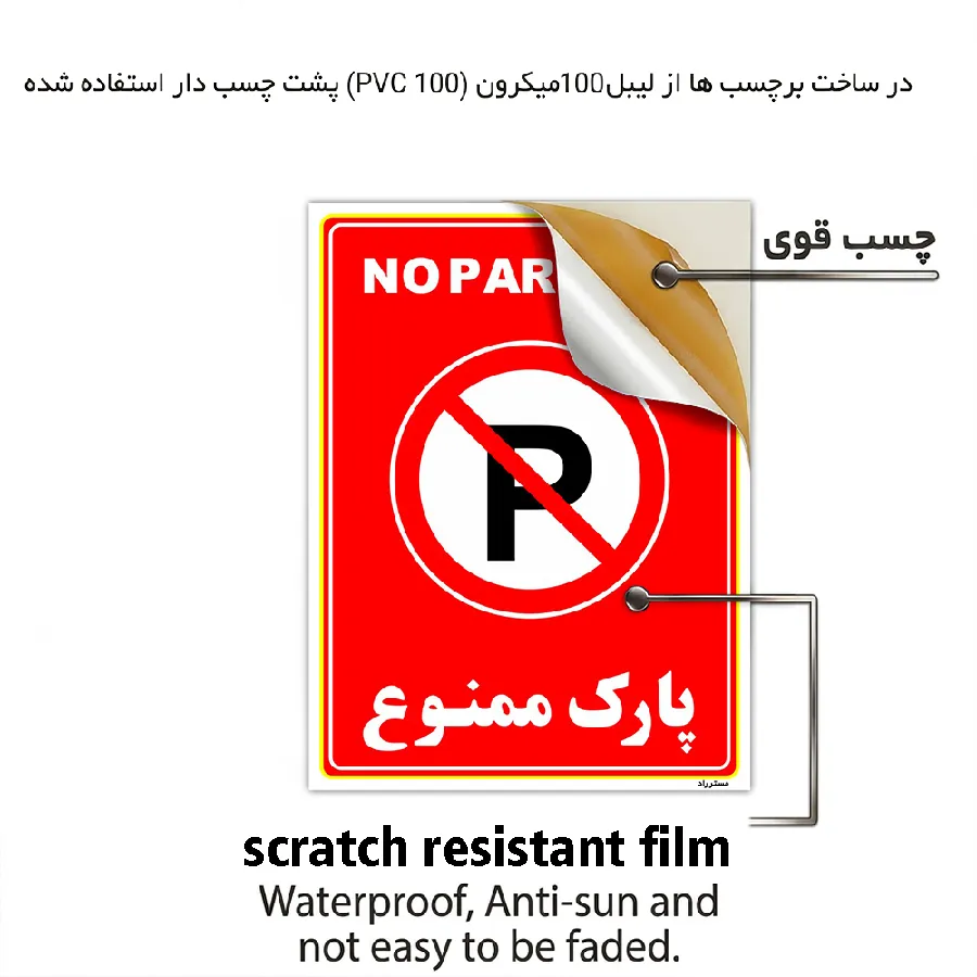 پارک ممنوع