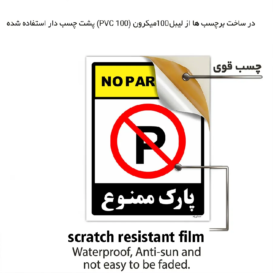 پارک ممنوع