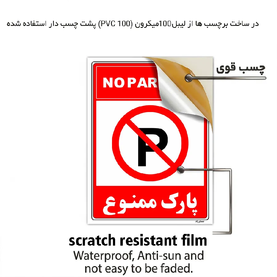 پارک ممنوع
