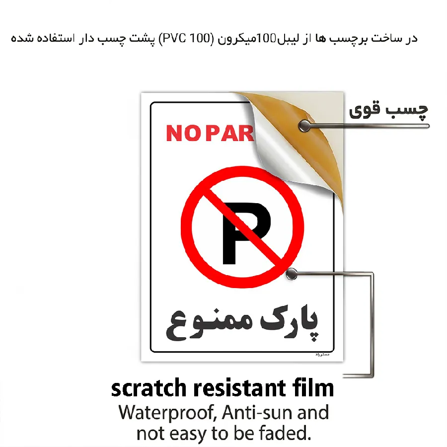 پارک ممنوع