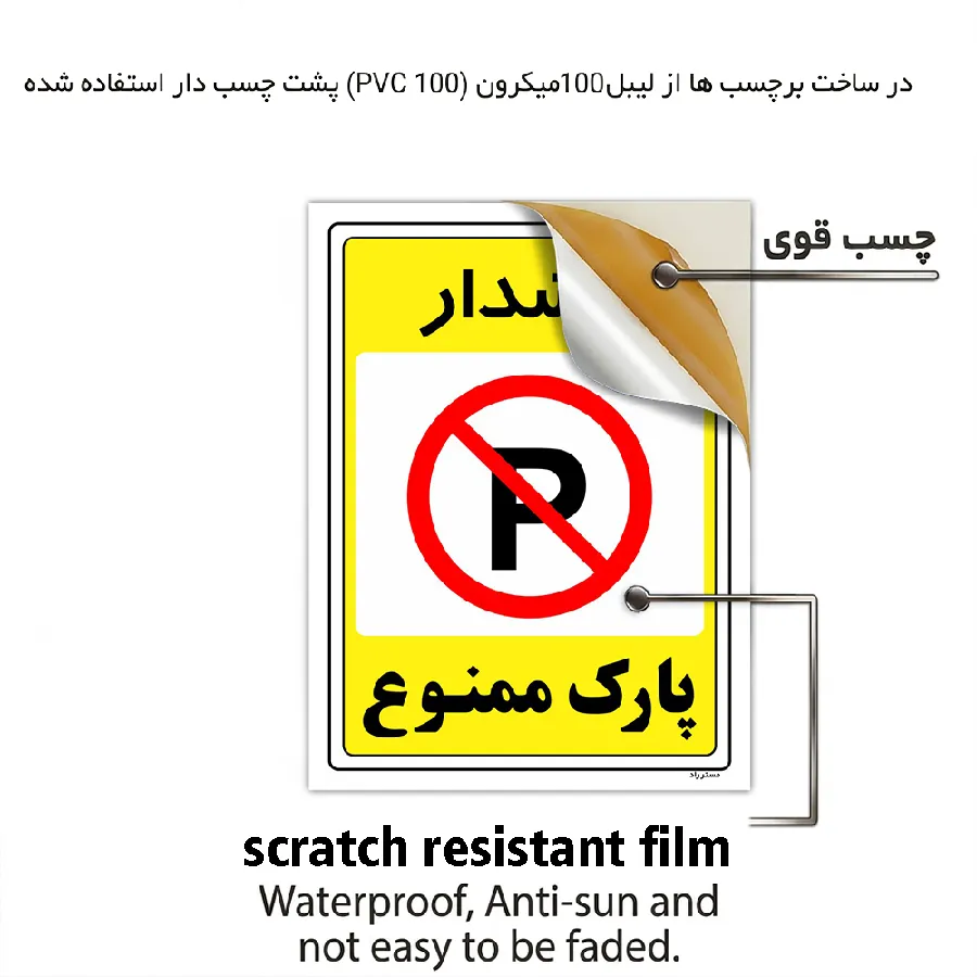 پارک ممنوع