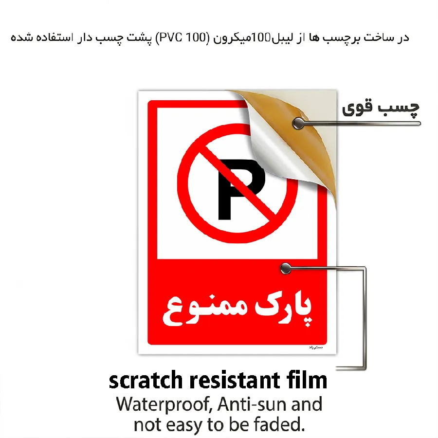 پارک ممنوع