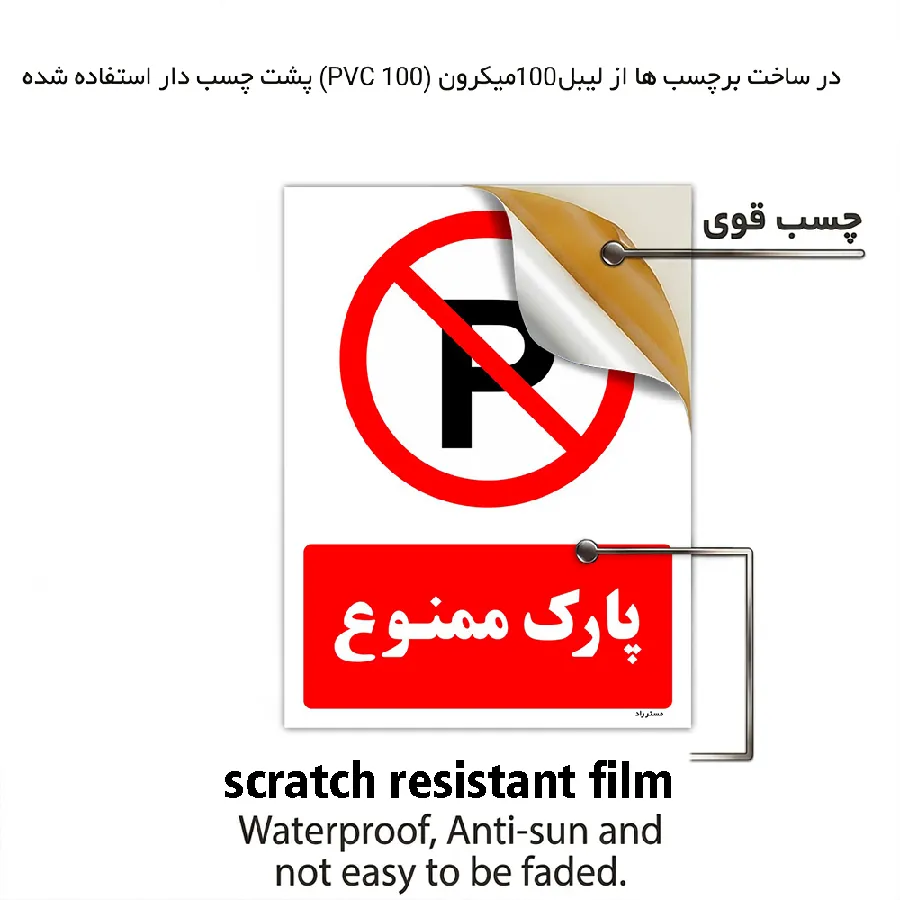 پارک ممنوع