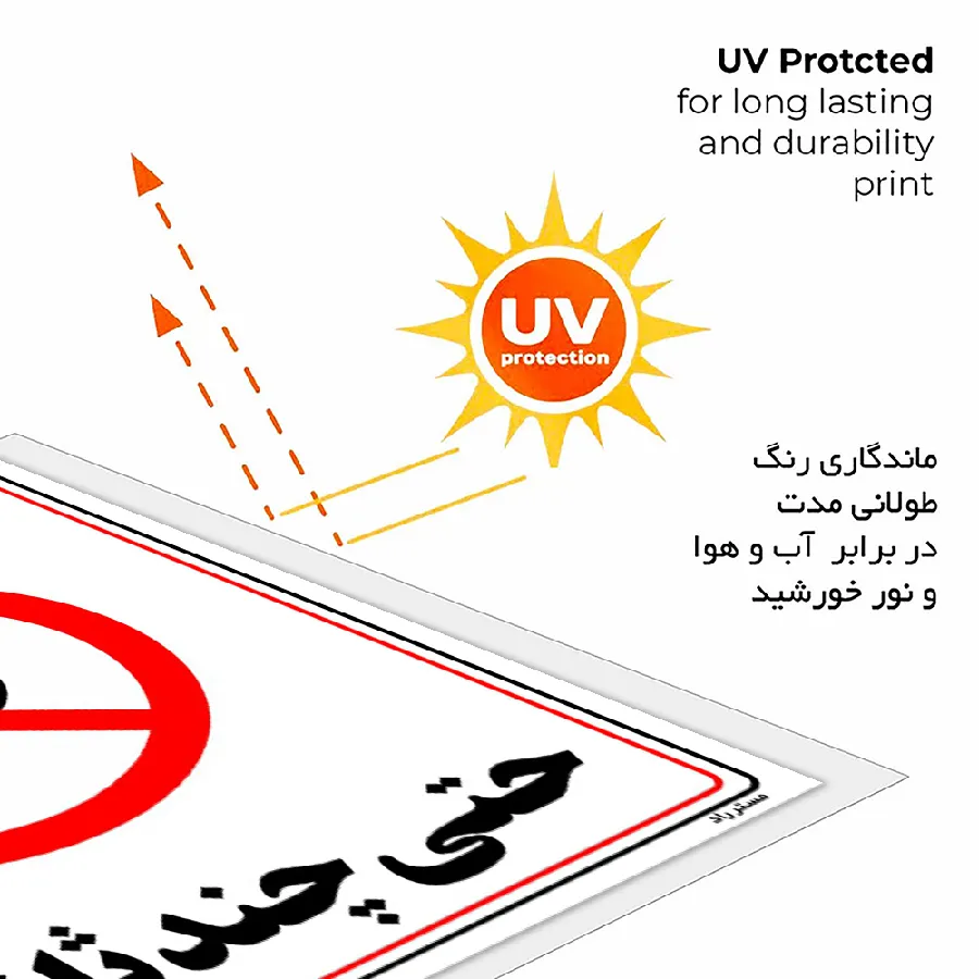 پارک ممنوع حتی چند ثانیه