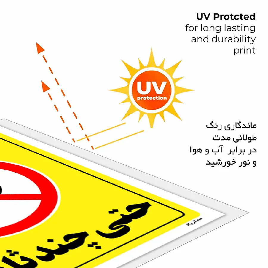 پارک ممنوع حتی چند ثانیه