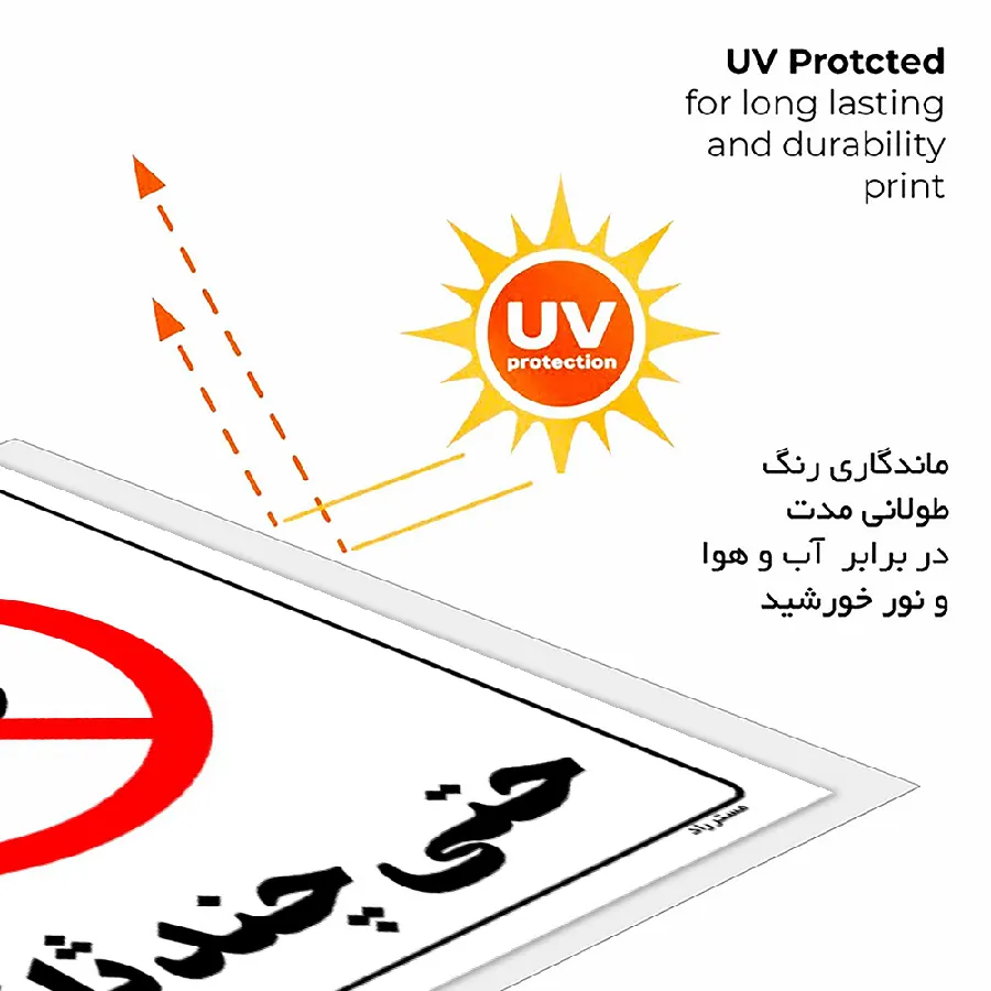 پارک ممنوع حتی چند ثانیه