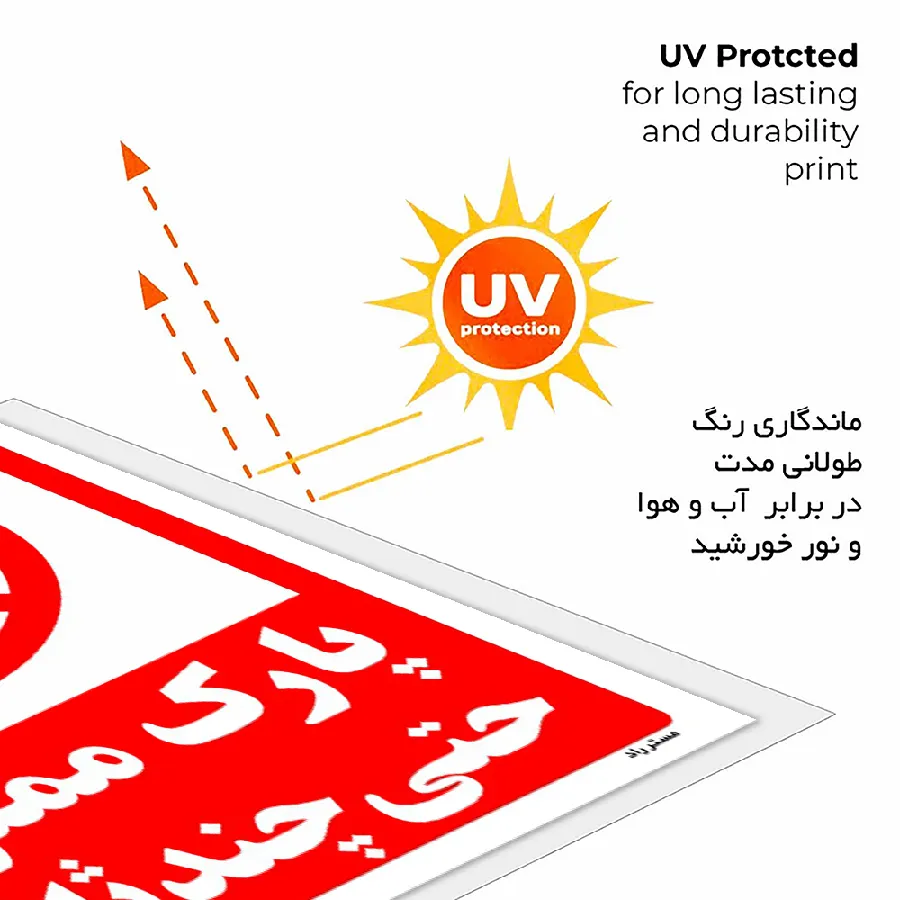 پارک ممنوع حتی چند ثانیه