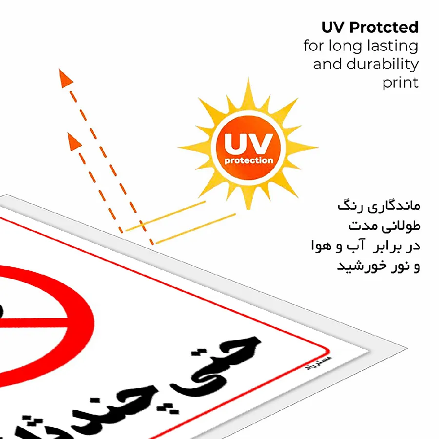پارک ممنوع حتی چند ثانیه
