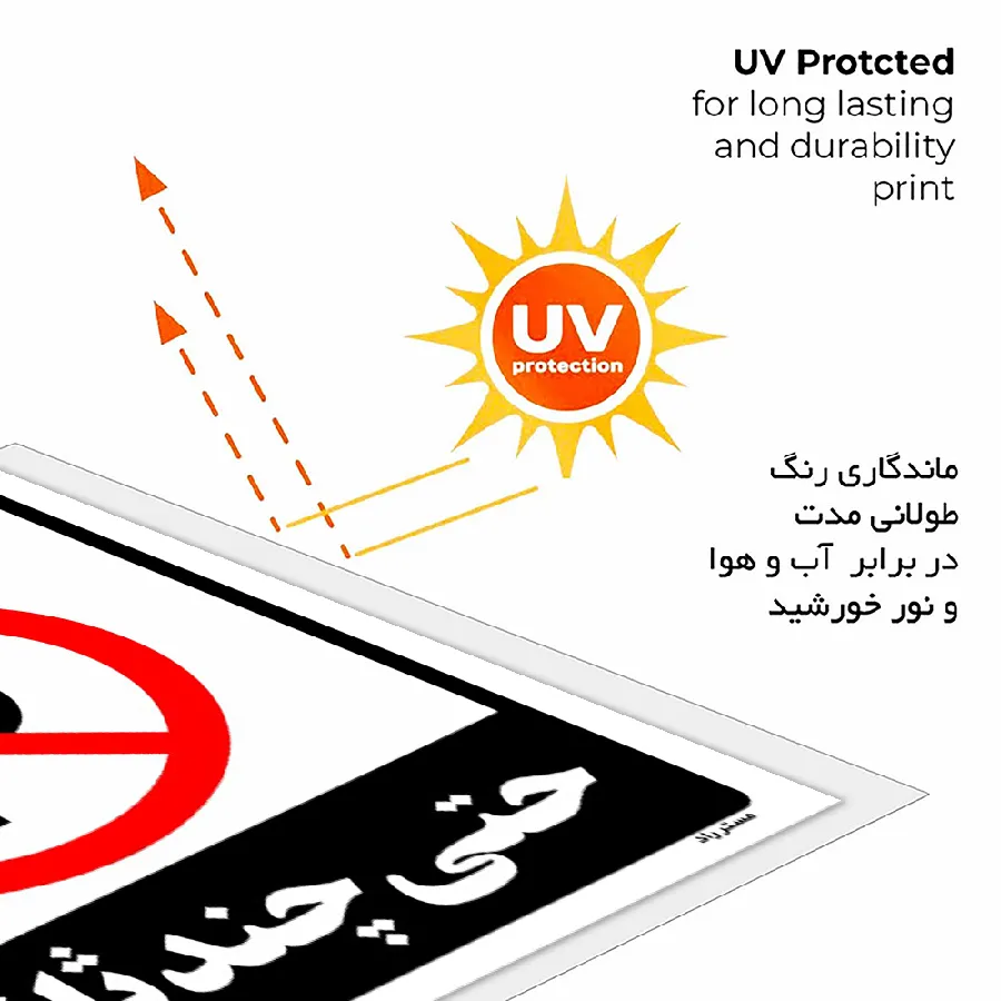 پارک ممنوع حتی چند ثانیه