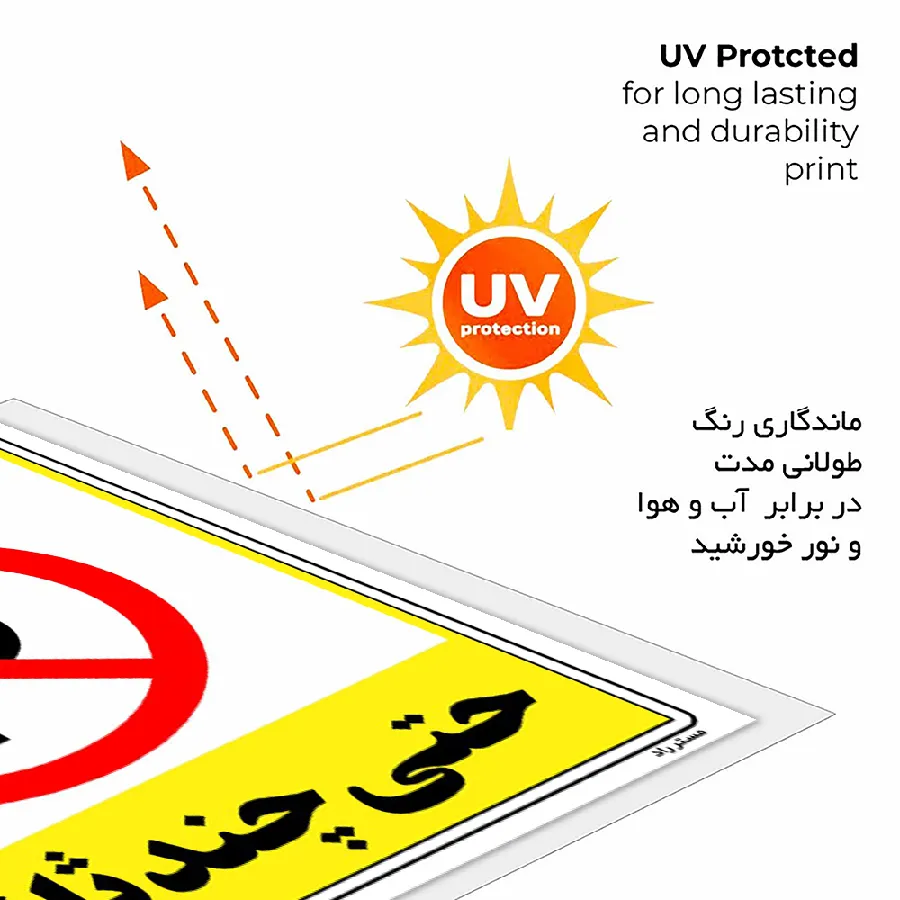 پارک ممنوع حتی چند ثانیه