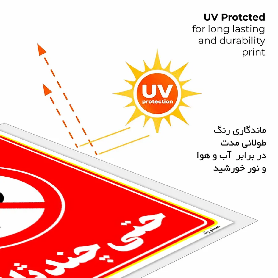 پارک ممنوع حتی چند ثانیه