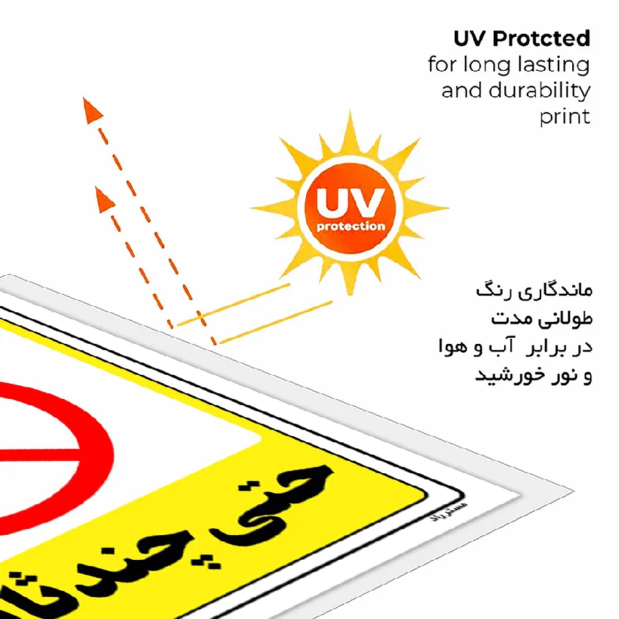 پارک ممنوع حتی چند ثانیه