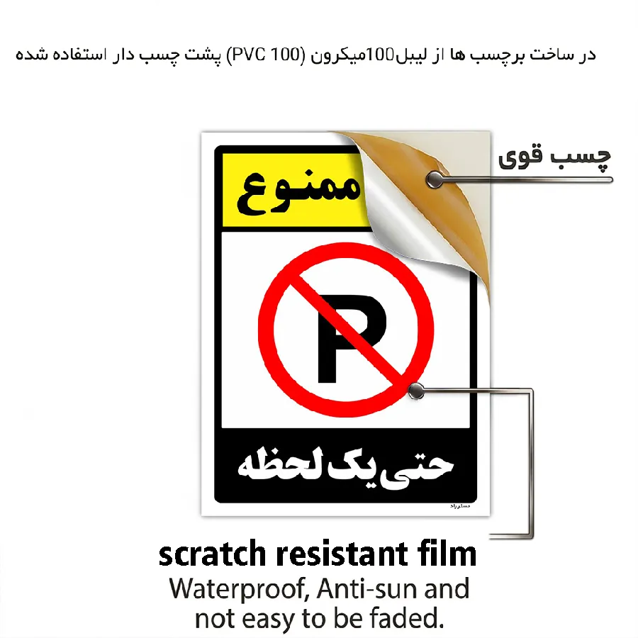 پارک ممنوع حتی یک لحظه