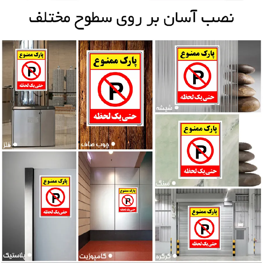 پارک ممنوع حتی یک لحظه