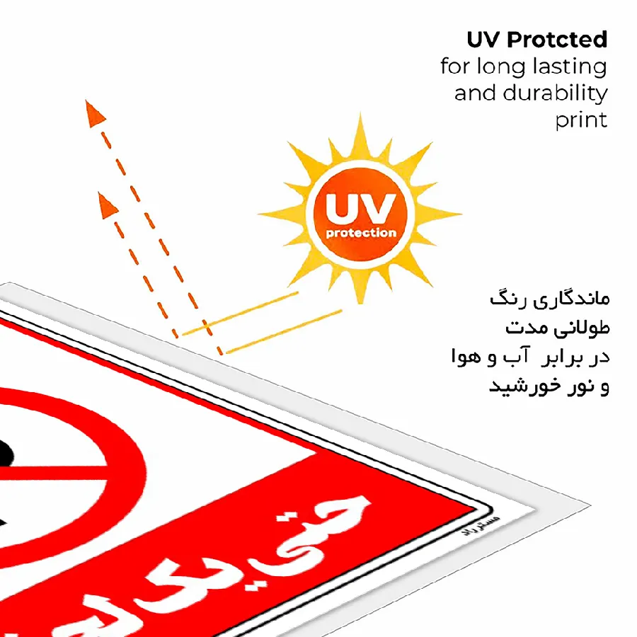 پارک ممنوع حتی یک لحظه
