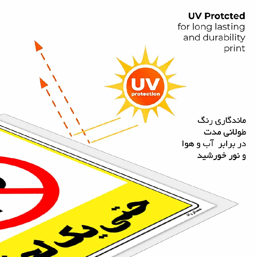 پارک ممنوع حتی یک لحظه
