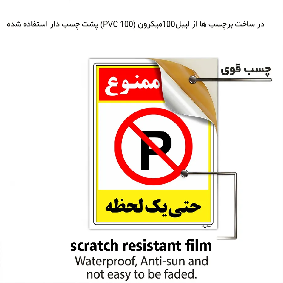 پارک ممنوع حتی یک لحظه