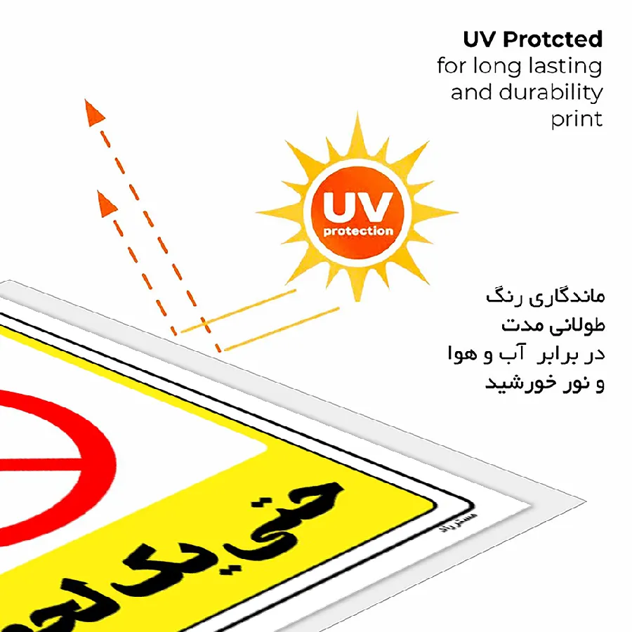 پارک ممنوع حتی یک لحظه