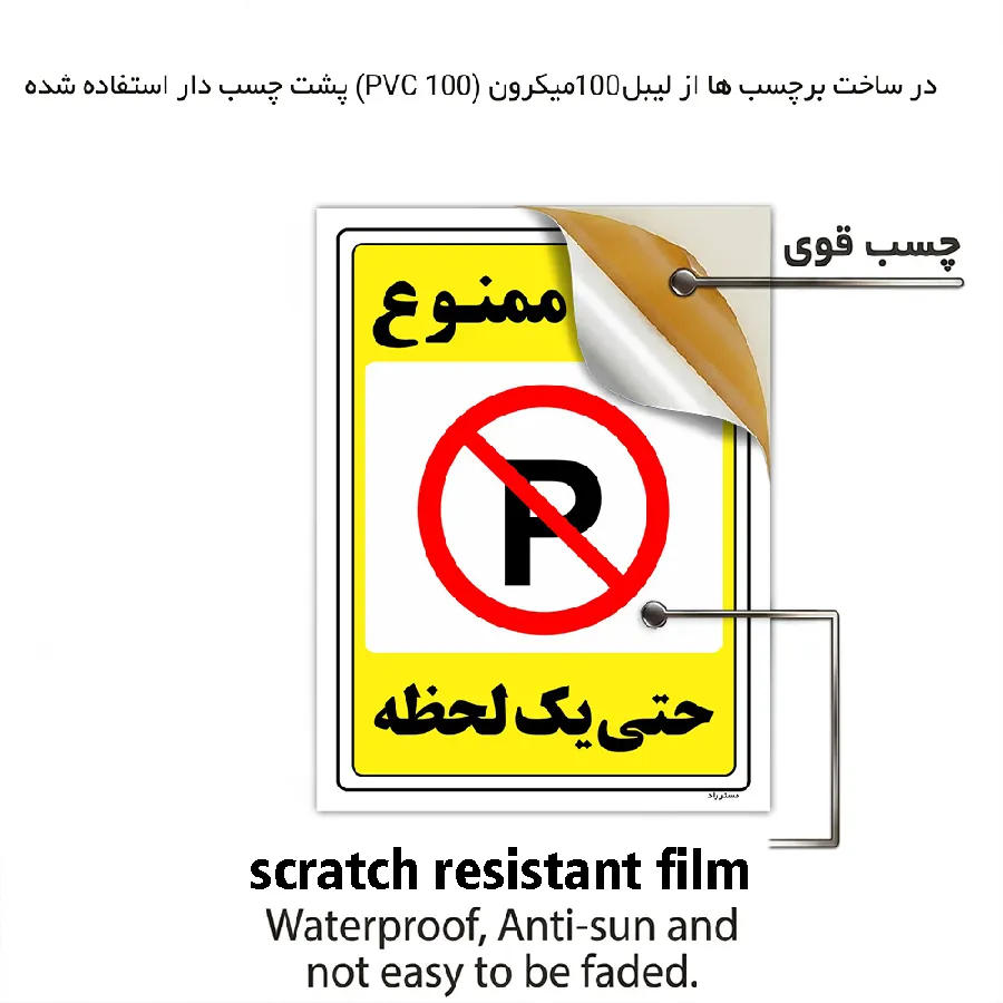 پارک ممنوع حتی یک لحظه