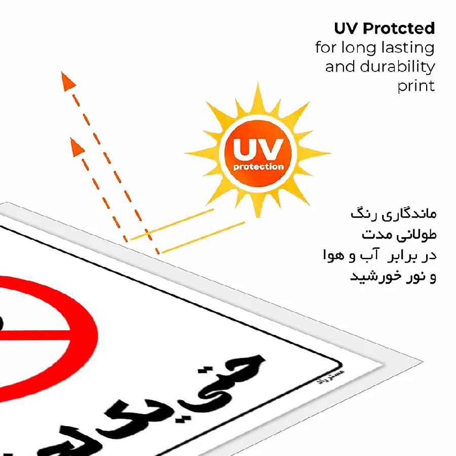 پارک ممنوع حتی یک لحظه