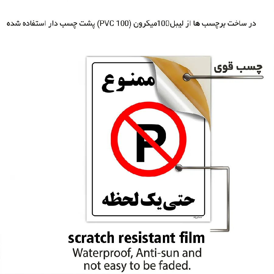 پارک ممنوع حتی یک لحظه