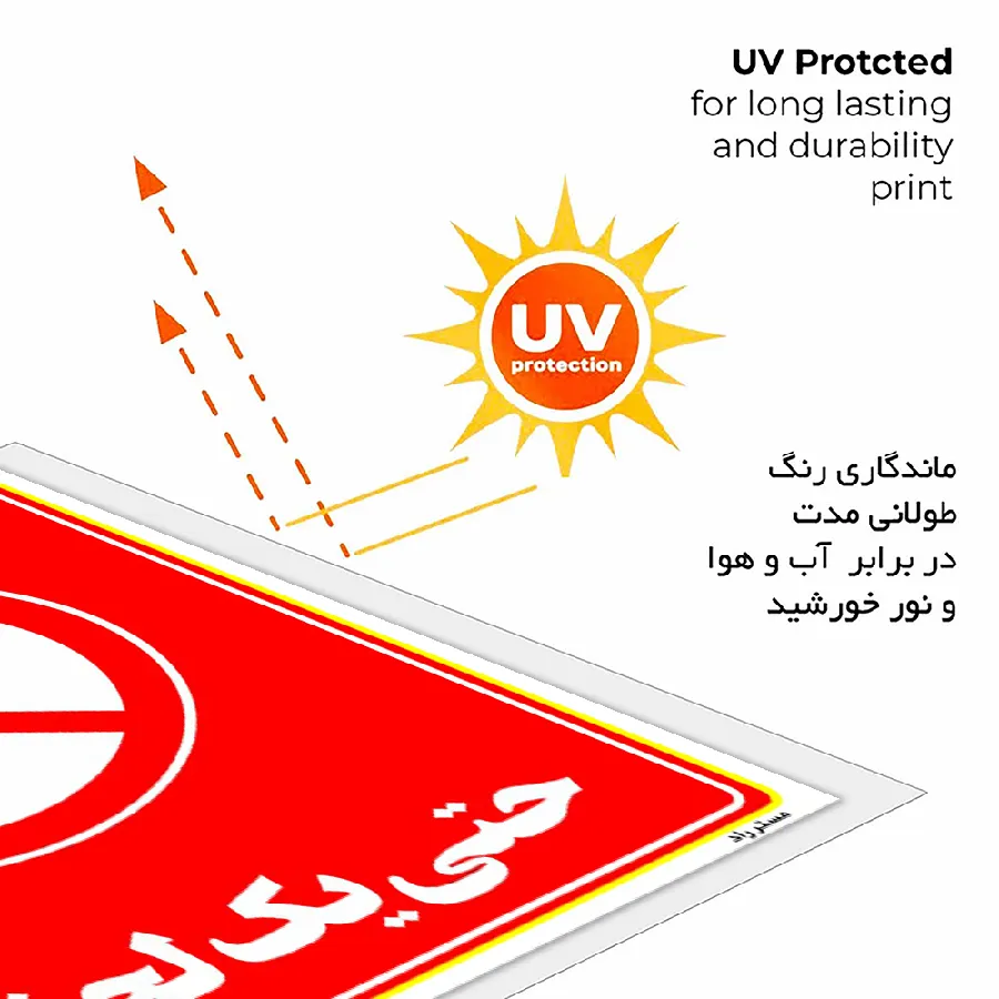 پارک ممنوع حتی یک لحظه