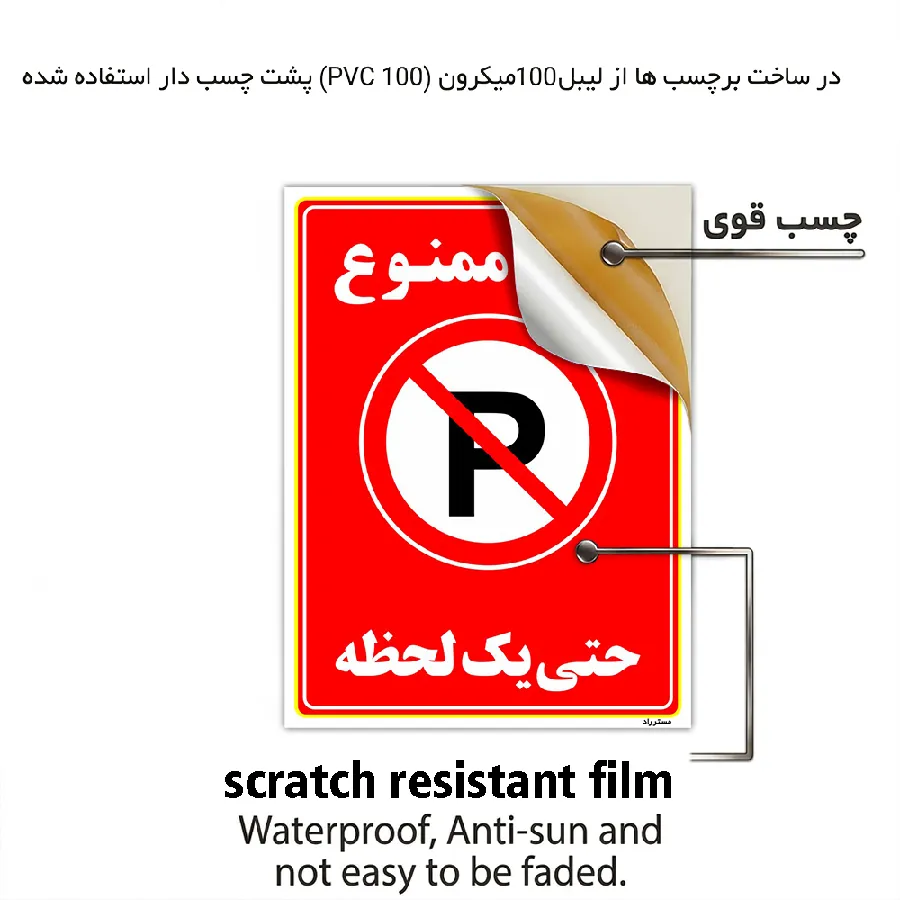 پارک ممنوع حتی یک لحظه