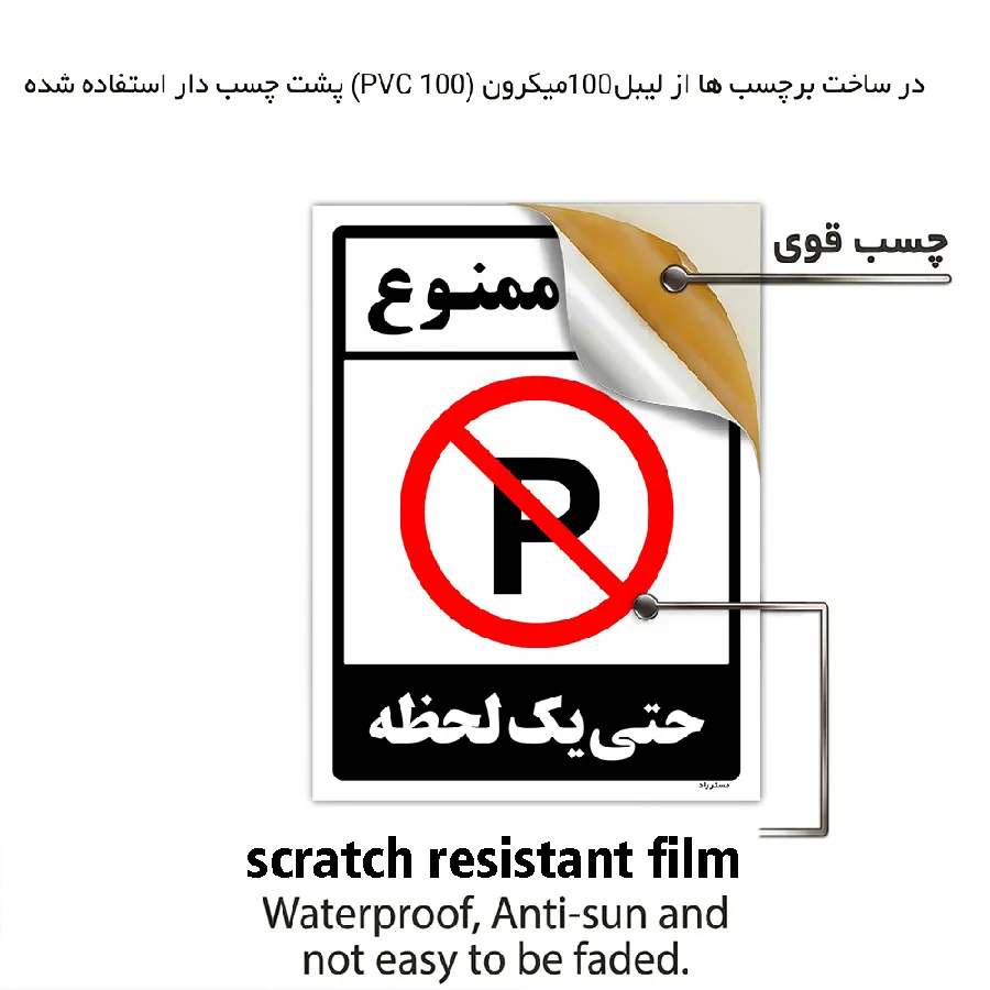 پارک ممنوع حتی یک لحظه