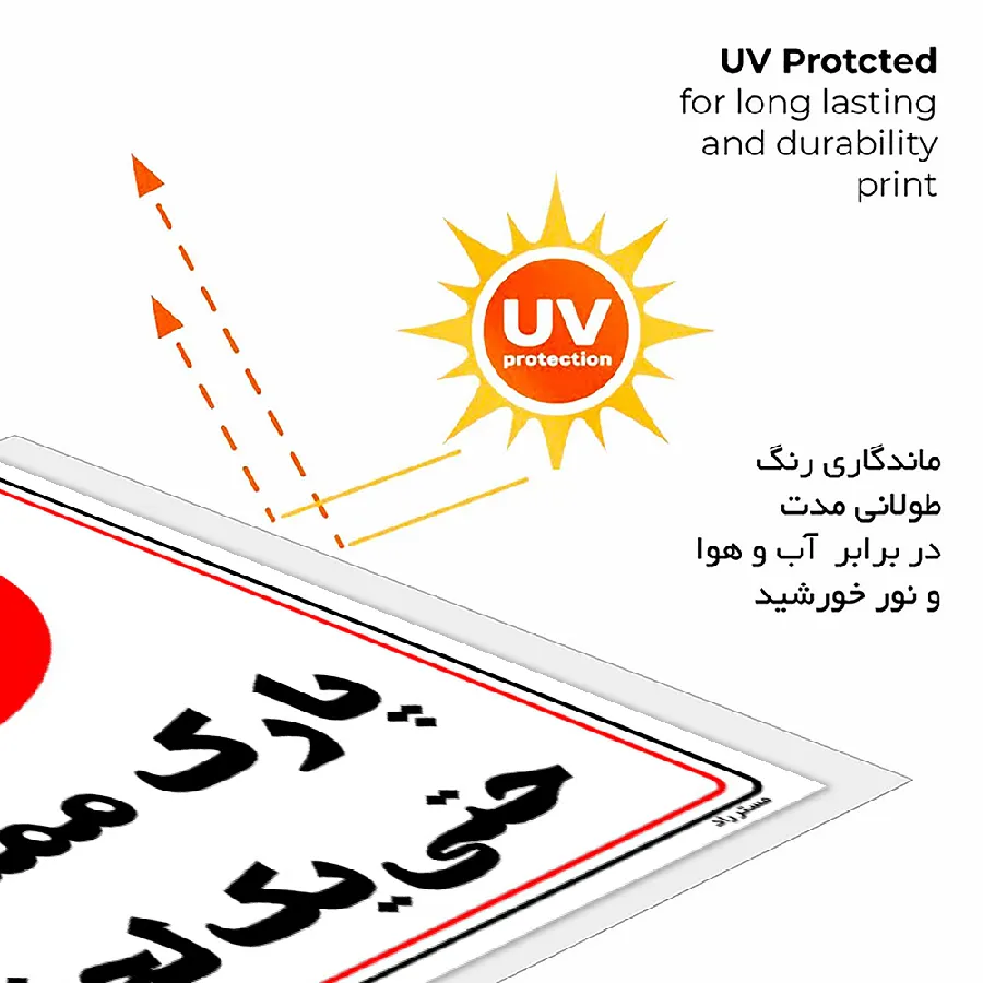 پارک ممنوع حتی یک لحظه