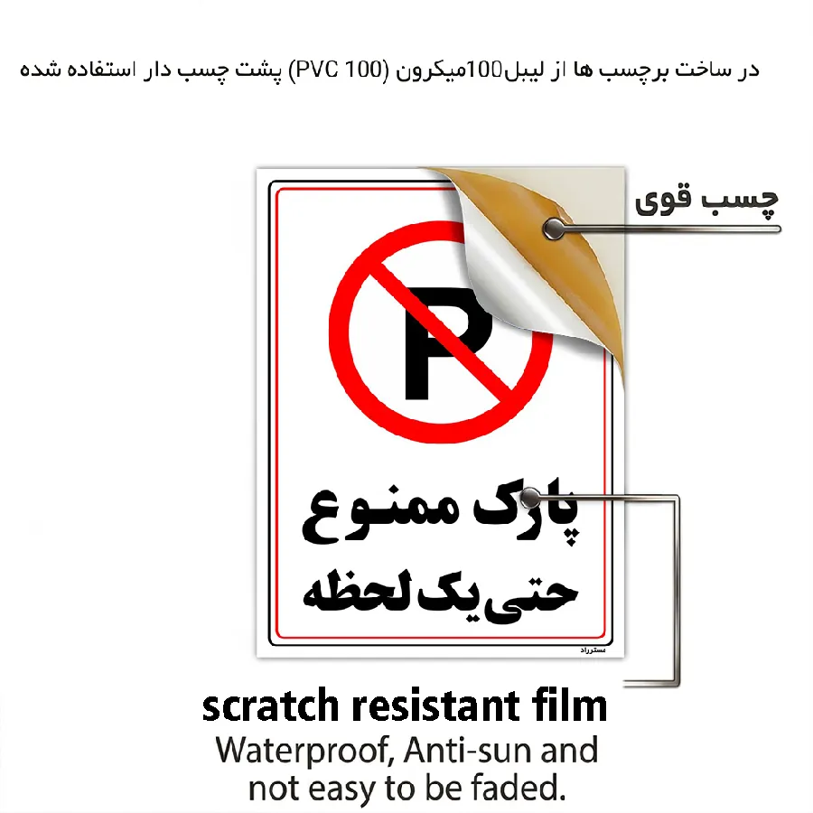 پارک ممنوع حتی یک لحظه