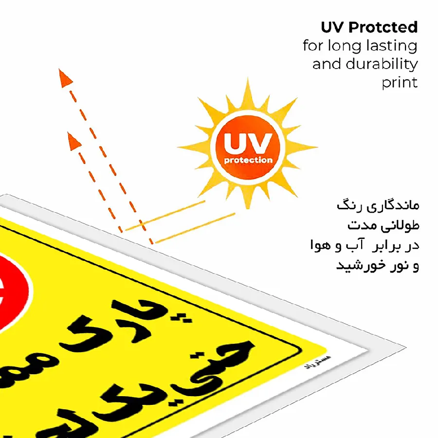 پارک ممنوع حتی یک لحظه