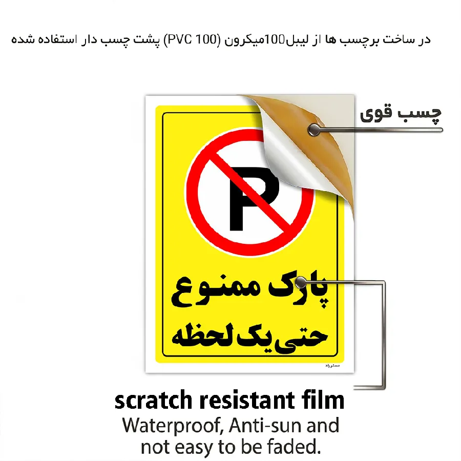پارک ممنوع حتی یک لحظه